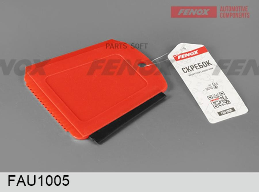 

Сайлентблок Fenox FAU1005