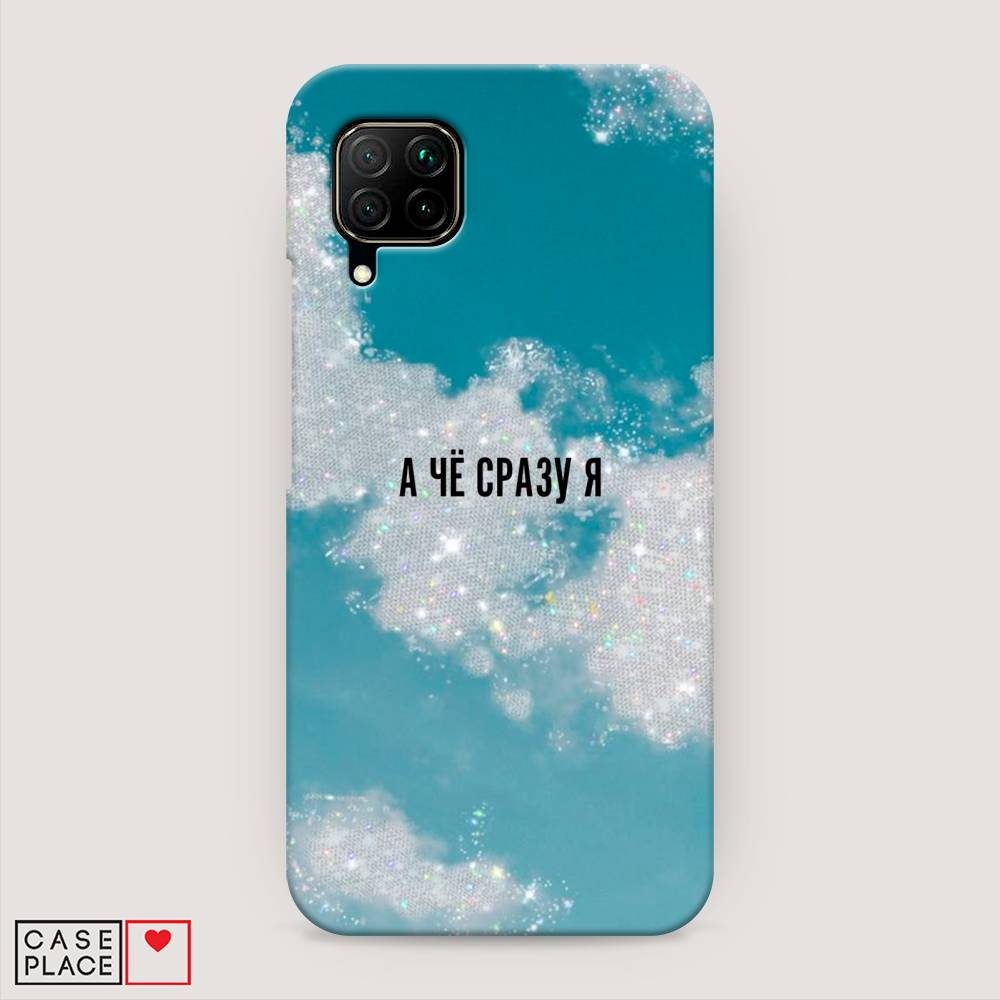 

Чехол Awog "Че сразу я " для Huawei P40 Lite, 611620-5