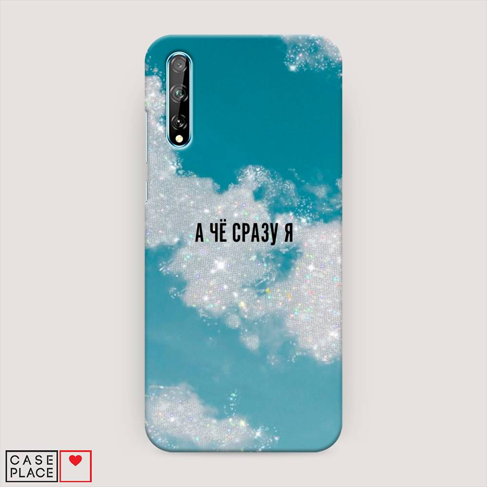 

Чехол Awog "Че сразу я " для Huawei P Smart S