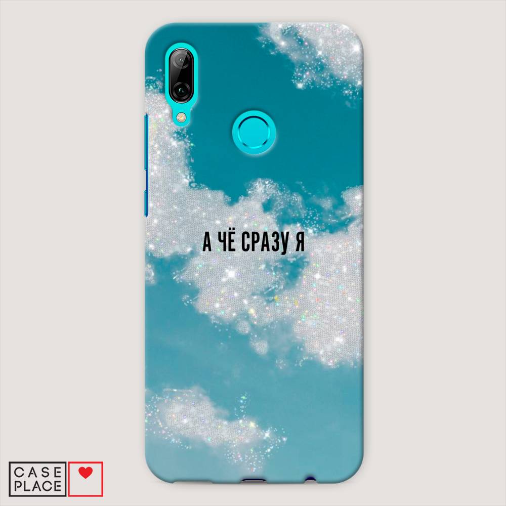 

Чехол Awog "Че сразу я " для Huawei P Smart 2019, 67220-5