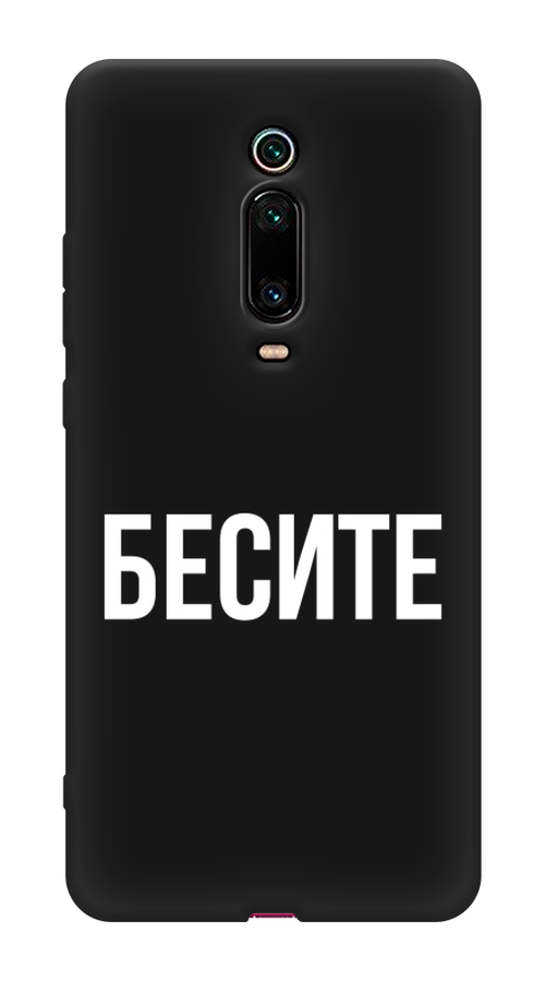 

Чехол Awog на Xiaomi Mi 9T/9T Pro/Redmi K20/K20 Pro "Бесите", Разноцветный, 35752-1