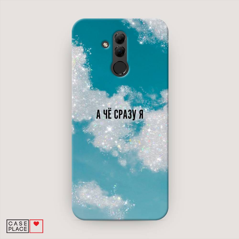 

Чехол Awog "Че сразу я " для Huawei Mate 20 Lite, 66620-5