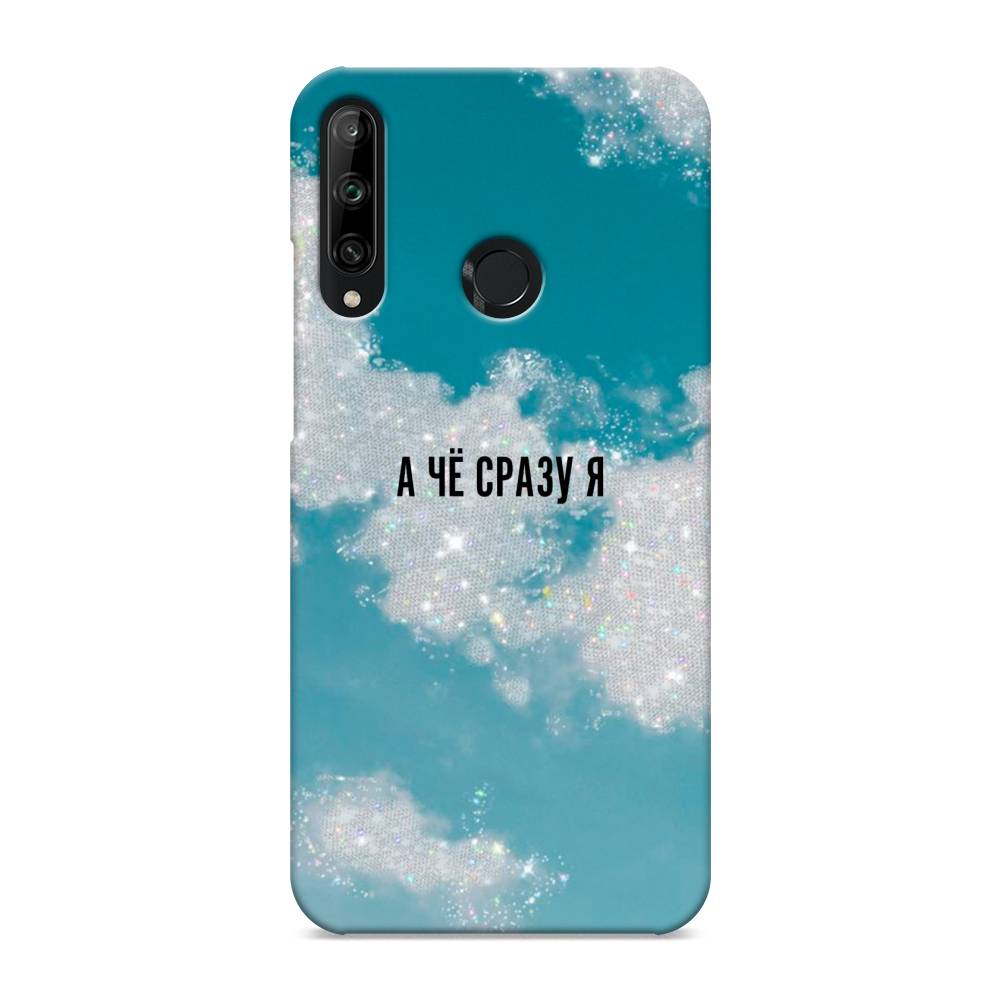 

Чехол Awog "Че сразу я " для Honor 9C, 612520-5