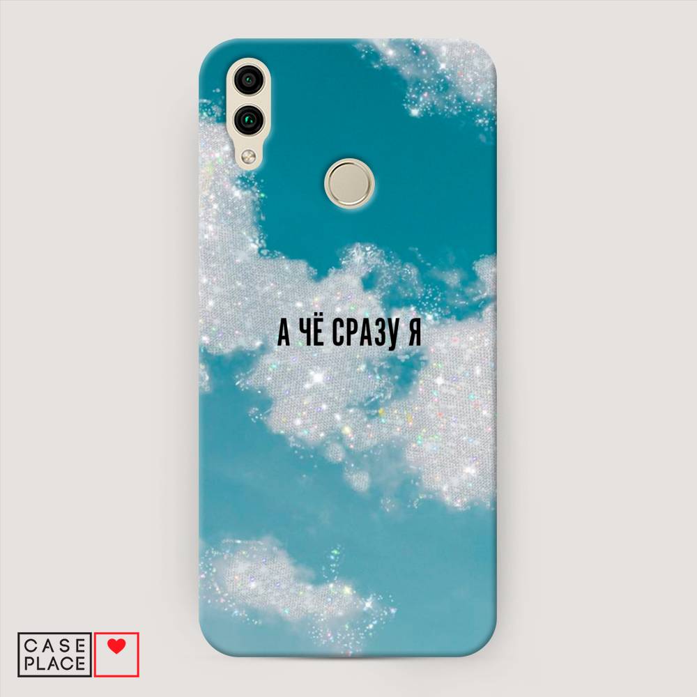 

Чехол Awog "Че сразу я " для Honor 8C, 67120-5