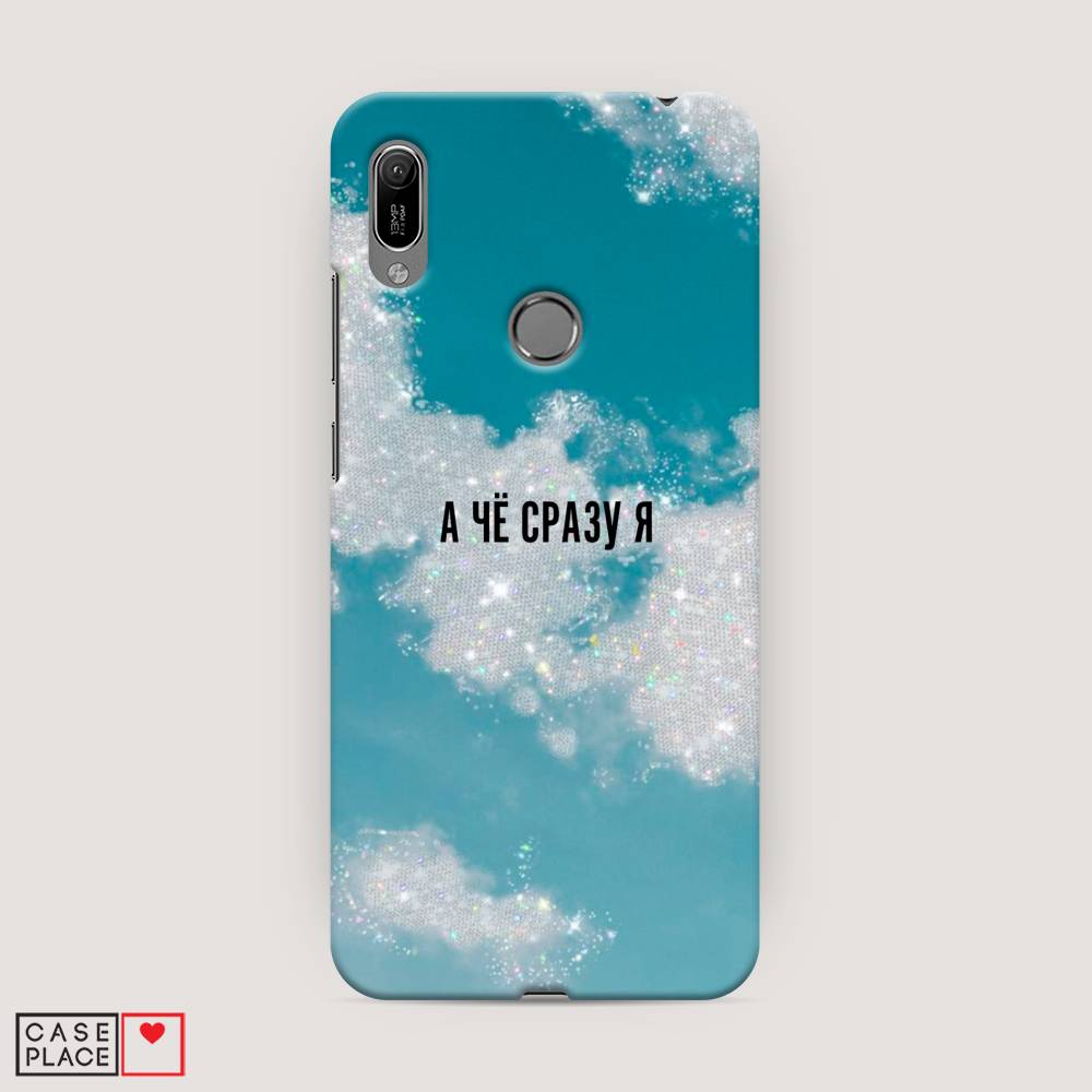 

Чехол Awog "Че сразу я " для Honor 8A (8A Pro/Prime)