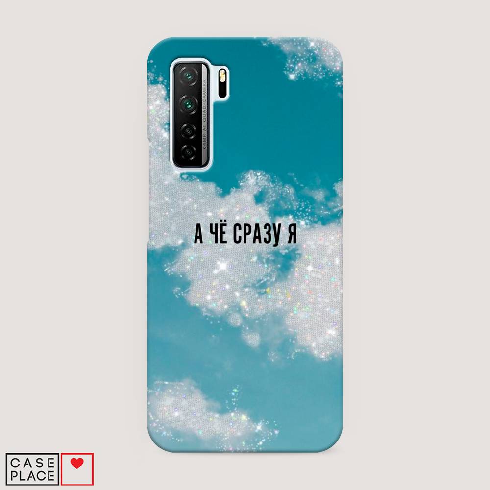 

Чехол Awog "Че сразу я " для Honor 30S (Global), 6102820-5