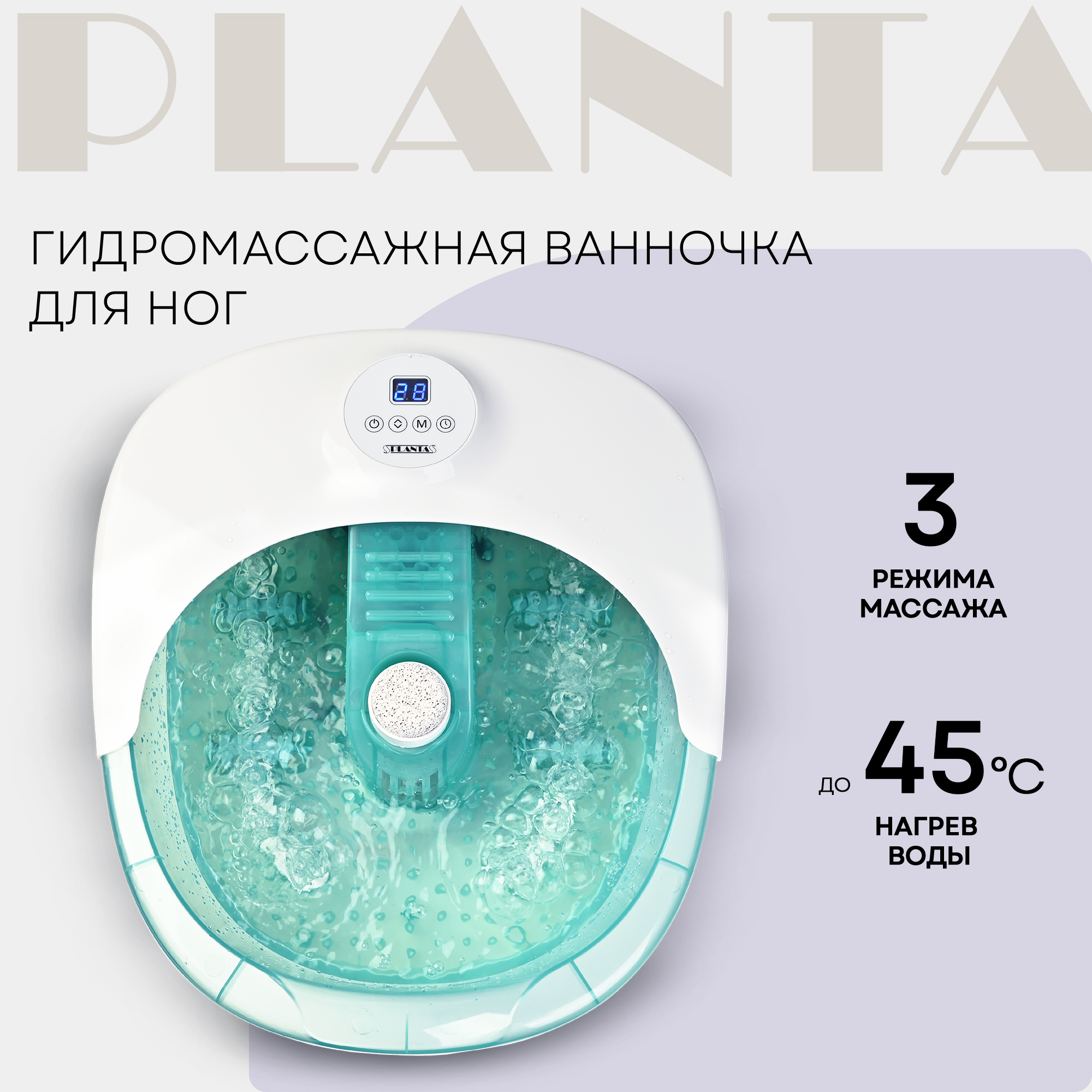 Гидромассажная ванночка для ног PLANTA MFS-400 белый-голубой