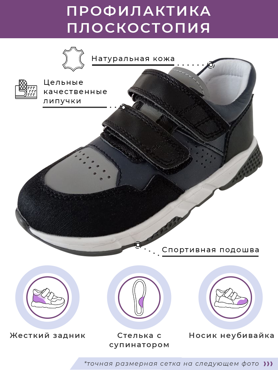 

Кроссовки детские Baby Ortho Энтони, синий, 34, Энтони