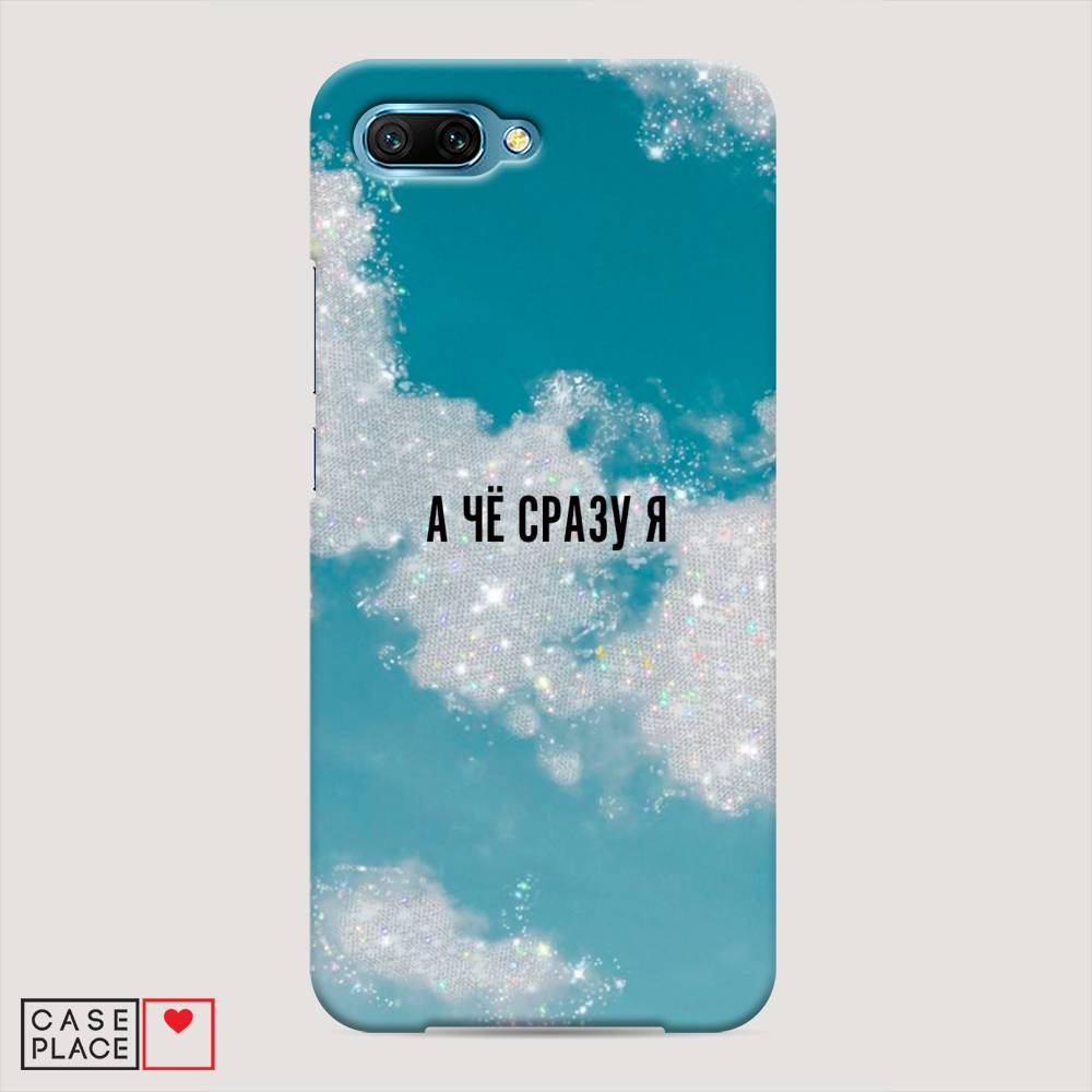 

Чехол Awog "Че сразу я " для Honor 10, 65320-5
