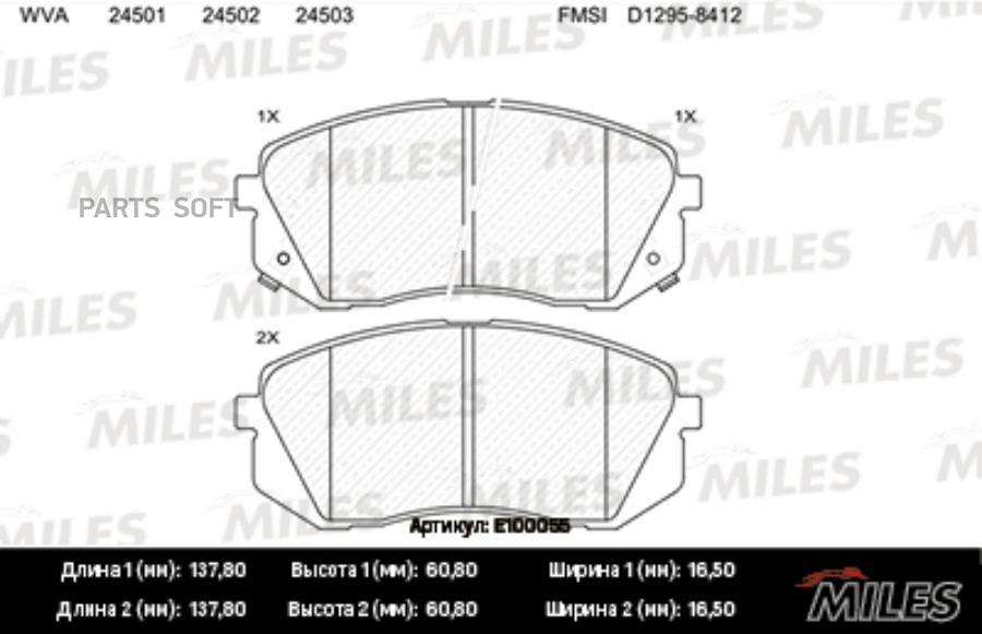 Тормозные колодки Miles E100055 100055535906