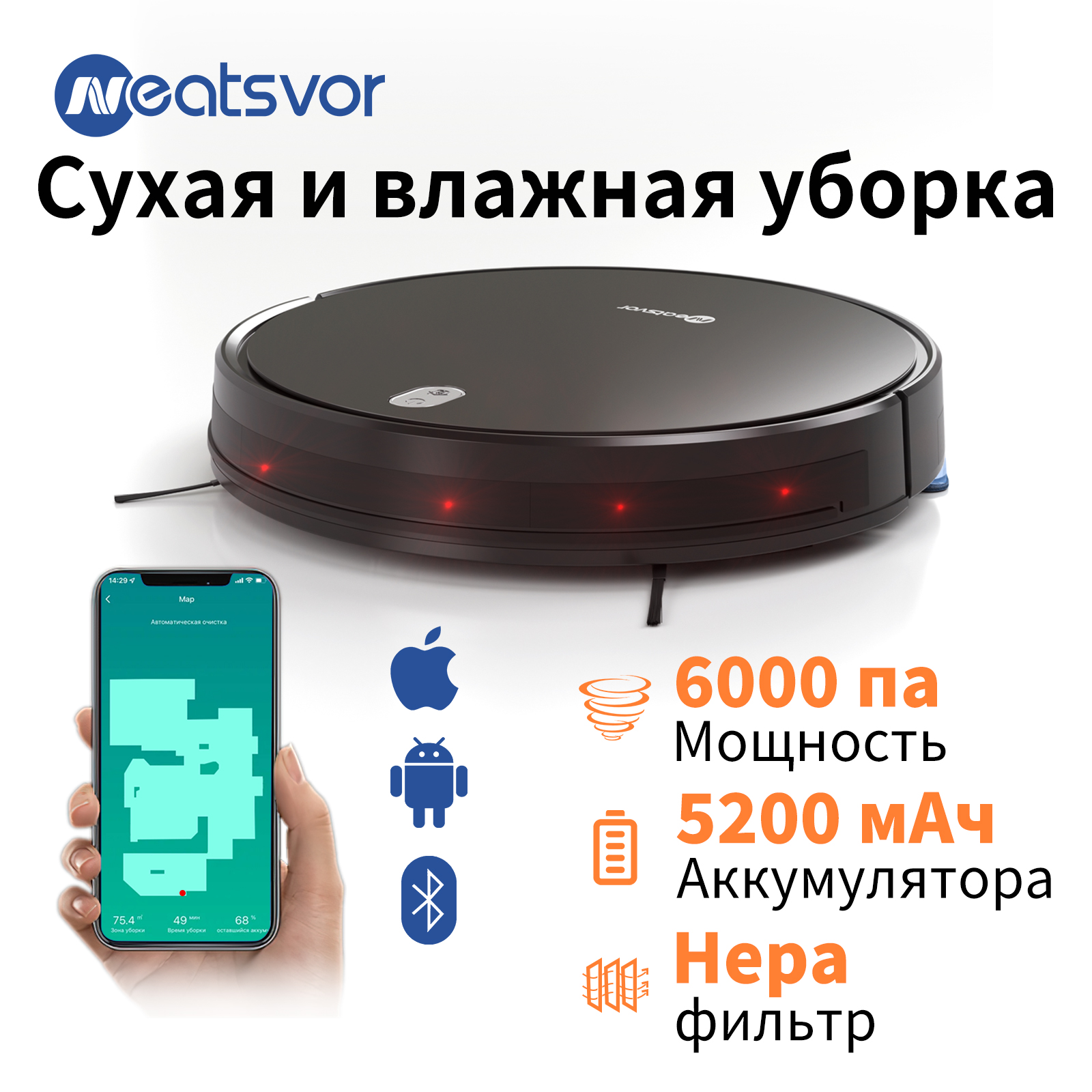 

Робот-пылесос Neatsvor X520 черный, X520