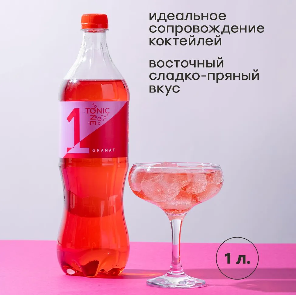 

Напиток The One Tonic Granat безалкогольный, сильногазированный, 1 л