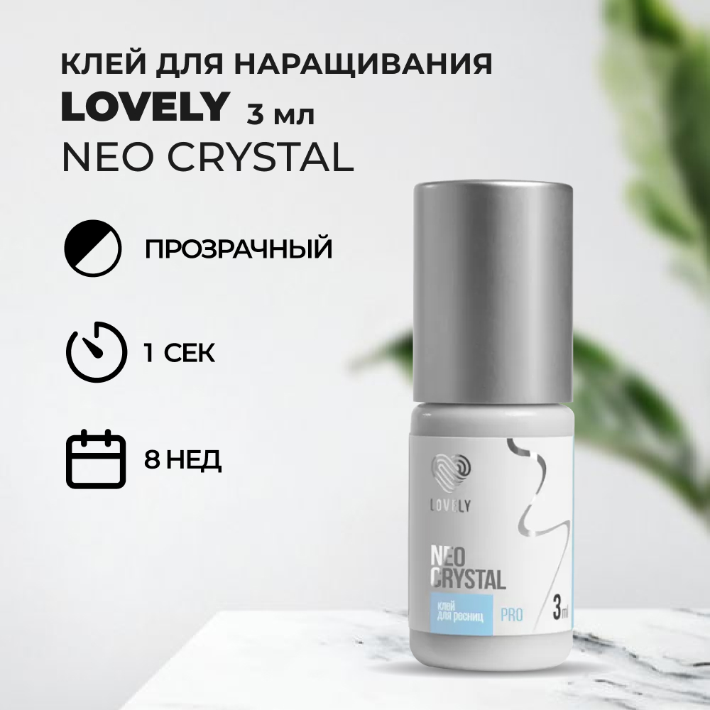 Клей Lovely для наращивания ресниц прозрачный Neo crystal 3мл