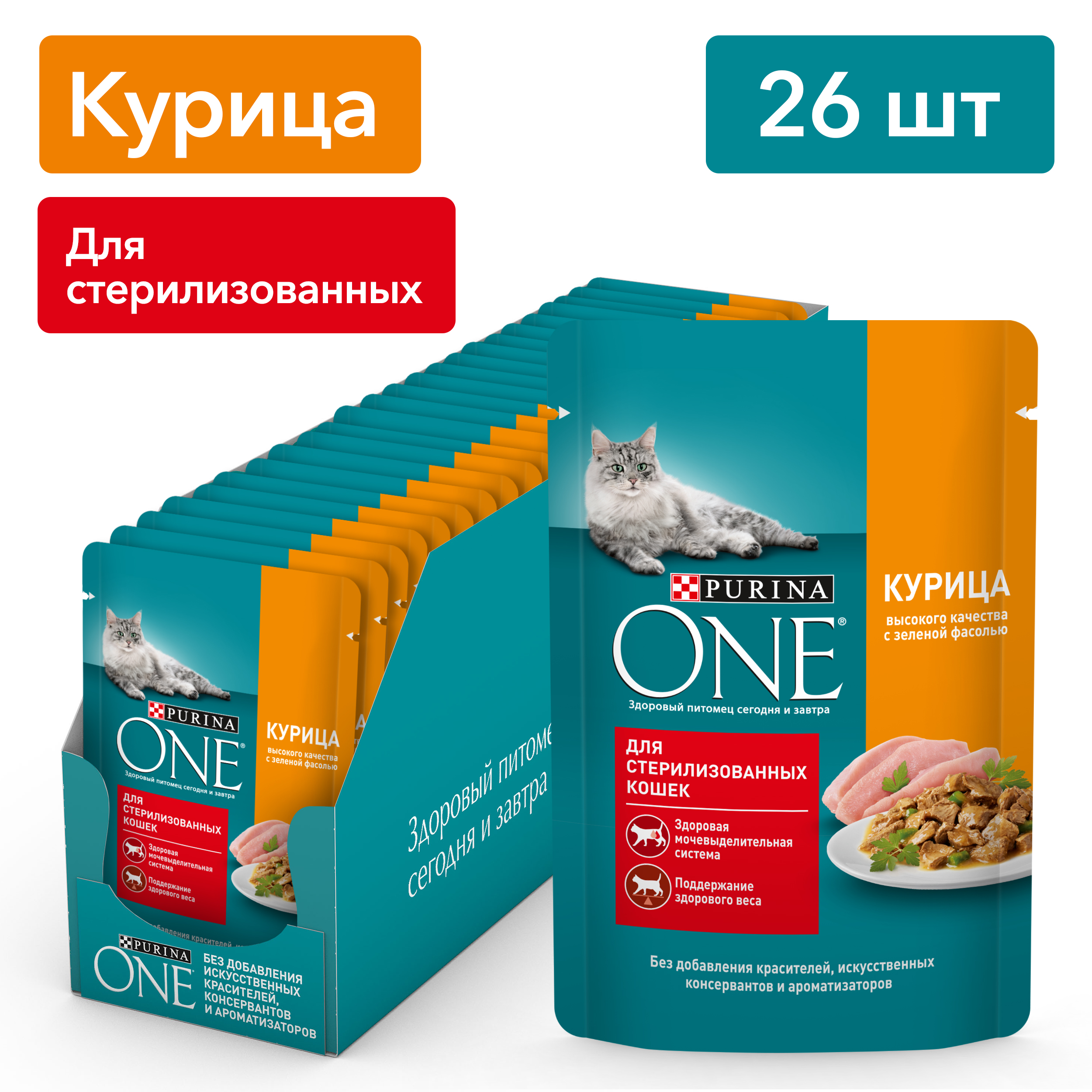 

Корм влажный Purina One для стерилизованных кошек, с курицей и зелёной фасолью, 26x75 г