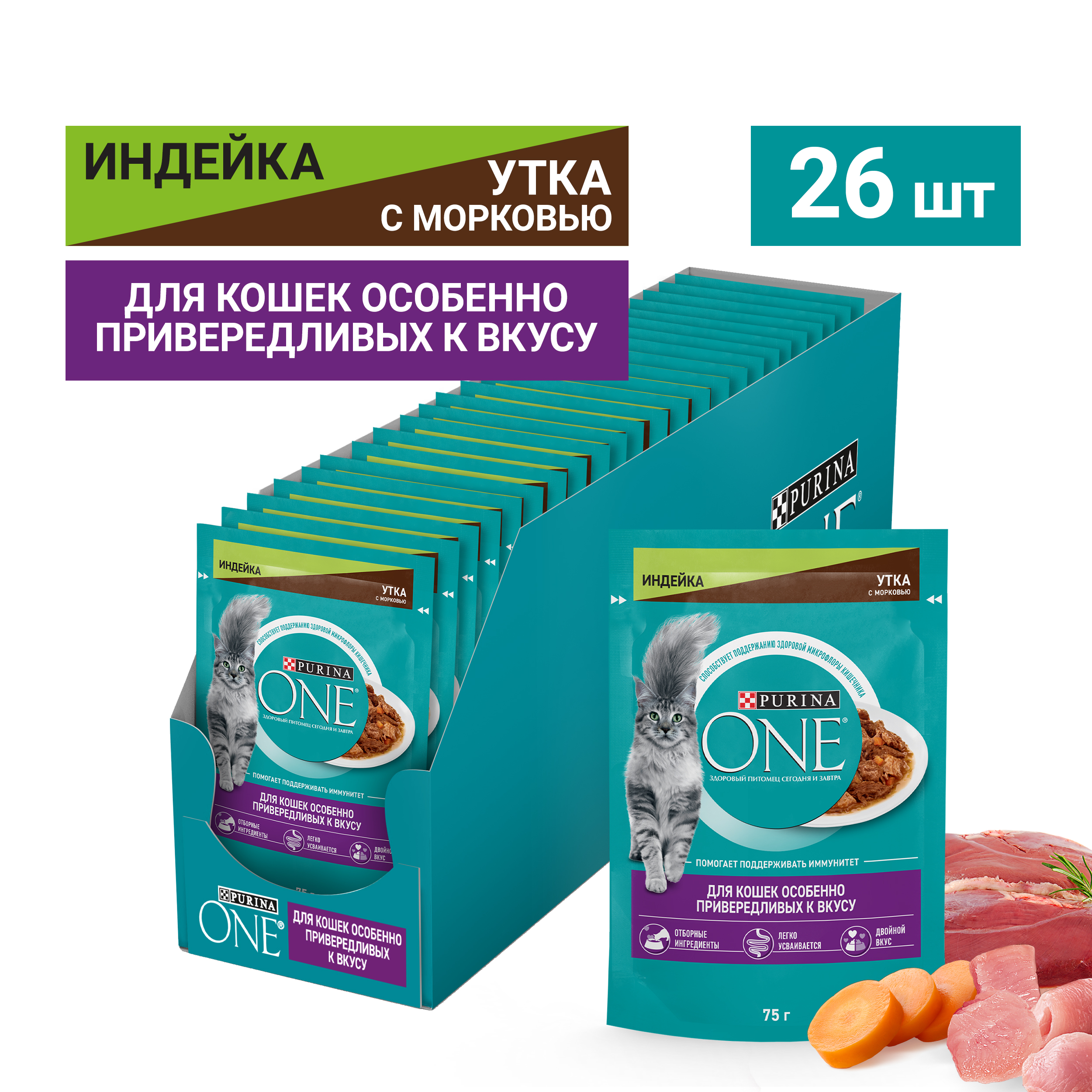 Корм влажный Purina One для привередливых кошек с индейкой уткой и морковью 26x75 г 1440₽