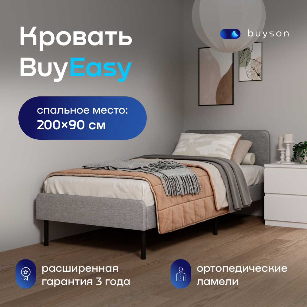 Односпальная кровать buyson BuyEasy 90х200 см, серая, рогожка