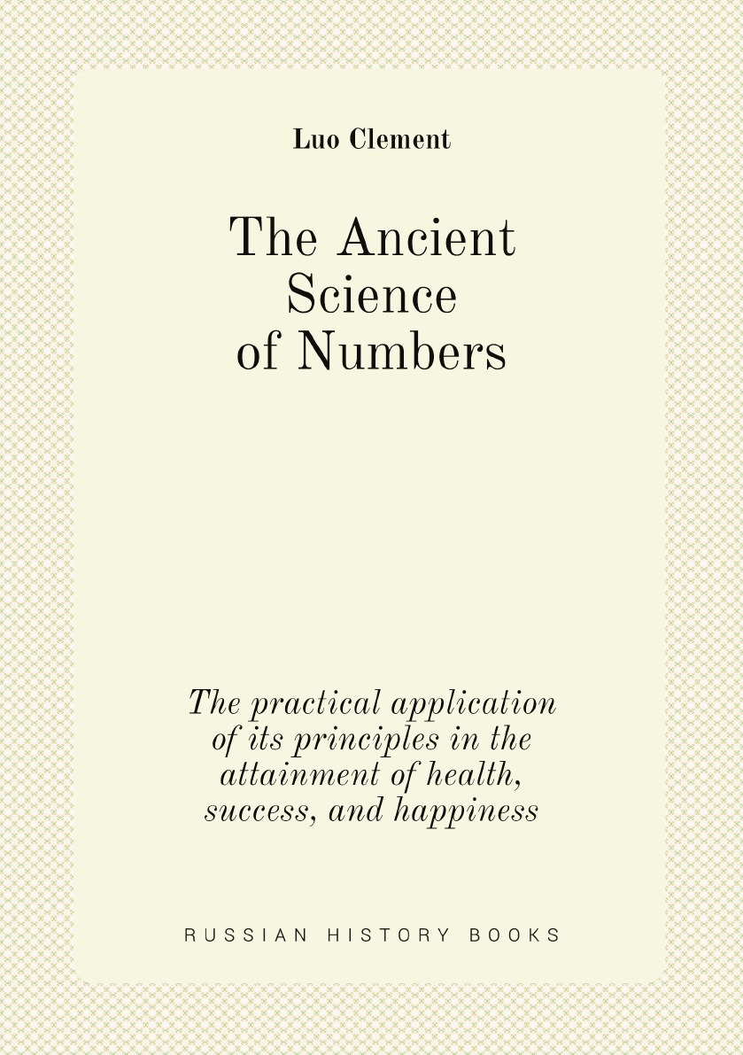 

The Ancient Science of Numbers