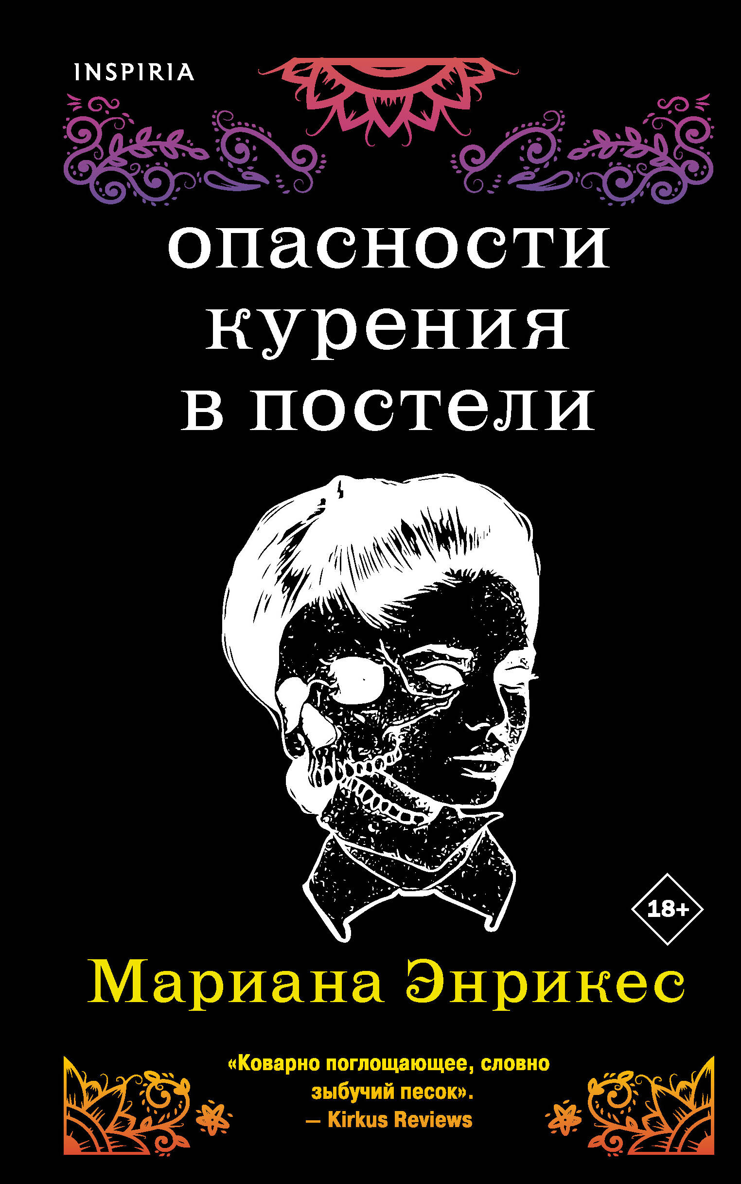 описание курения в фанфиках фото 91