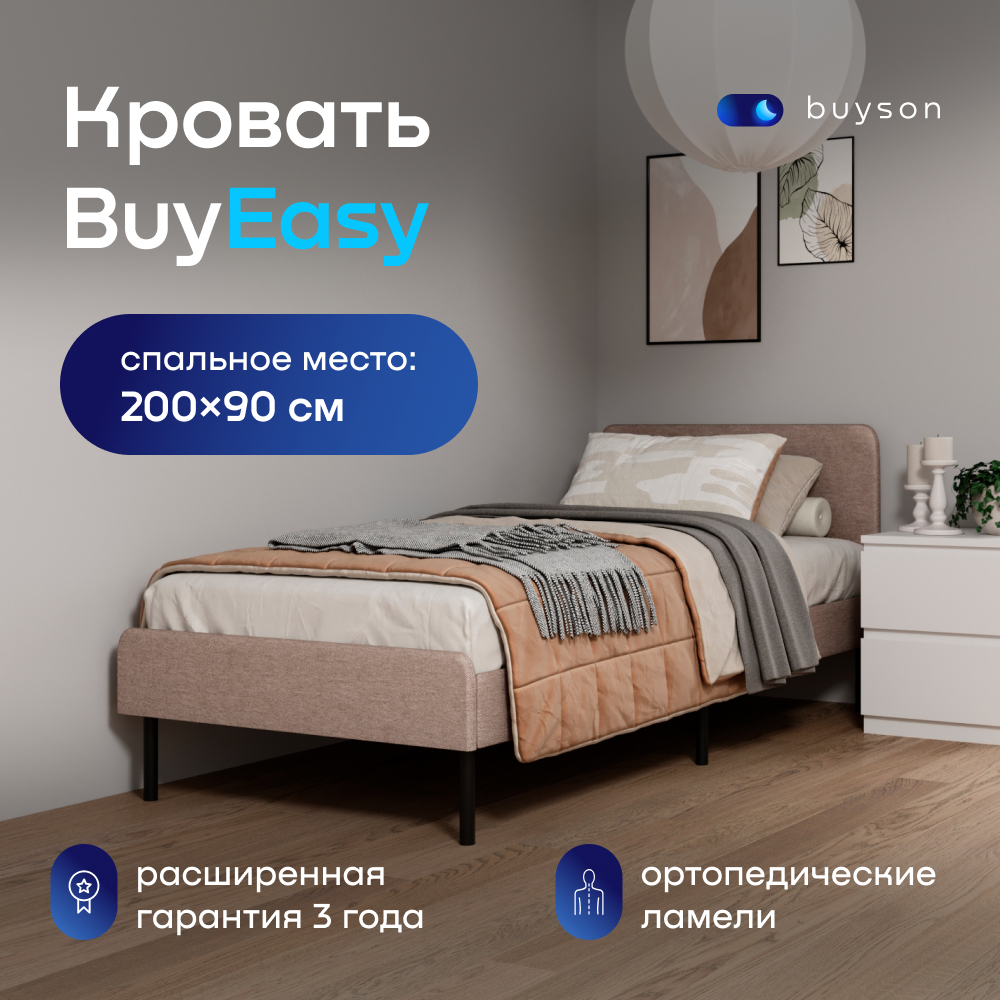 Односпальная кровать buyson BuyEasy 90х200 см, бежевая, рогожка