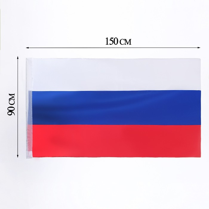 

Флаг России, 90 х 150 см, двухсторонний, сатин