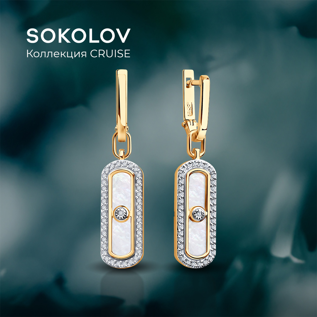 

Серьги из золото SOKOLOV 1022314, бриллиант/перламутр, 1022314