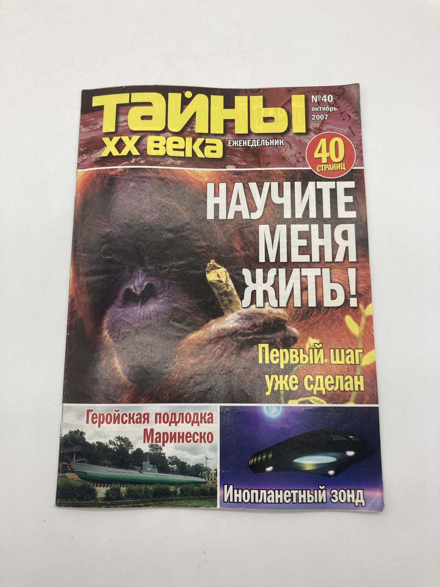 

Тайны ХХ века.Научите меня жить, МА-1402-5