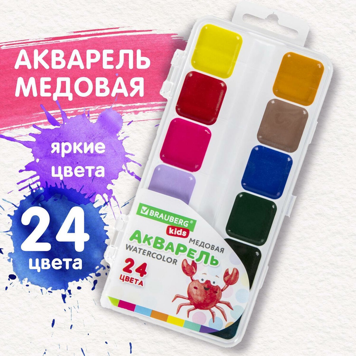 Краски акварельные BRAUBERG KIDS медовые 24 цвета квадратные кюветы пластиковый пена 509₽