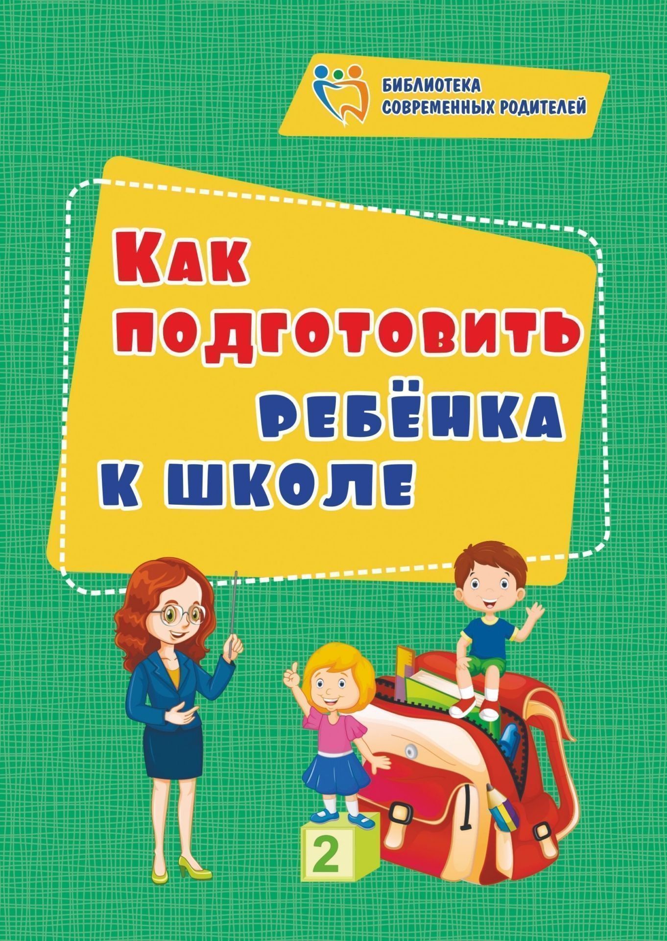 

Методическое пособие Математика 4 класс 2 часть Тесты Иванова Е.В.