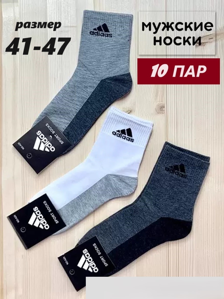 

Комплект носков мужских NoBrand спорт белый/серый/черный 41-47, спорт