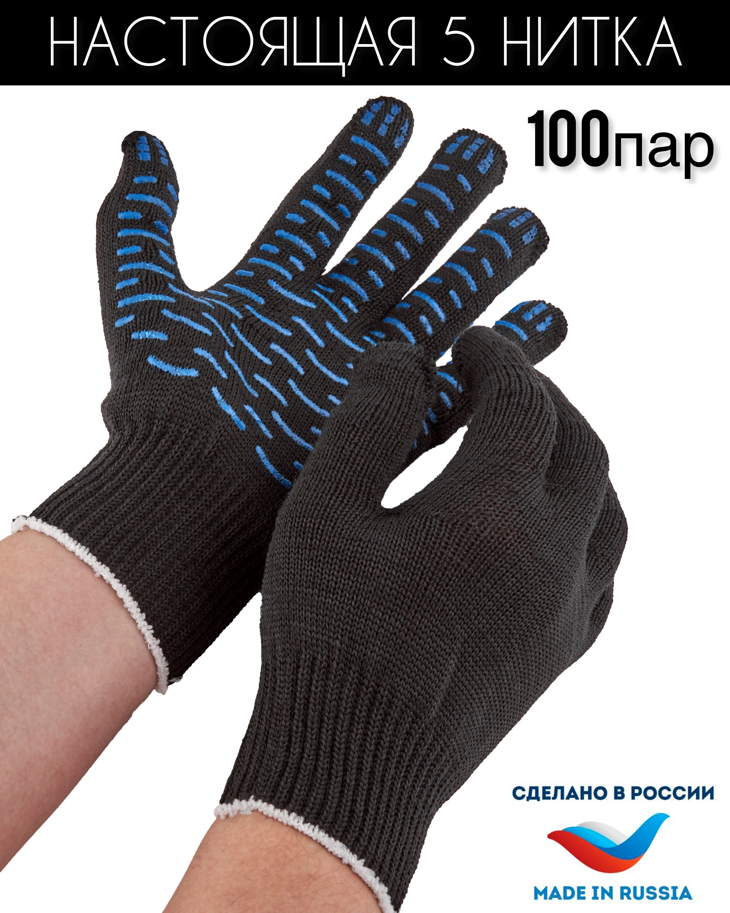Перчатки L&G рабочие, чёрные рабочие перчатки truper
