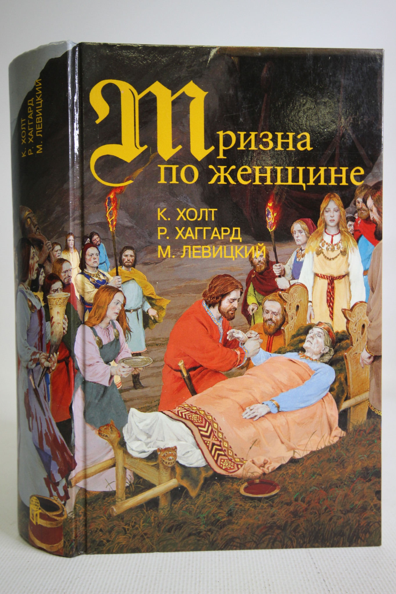 

Тризна по женщине, БМ-71-1402