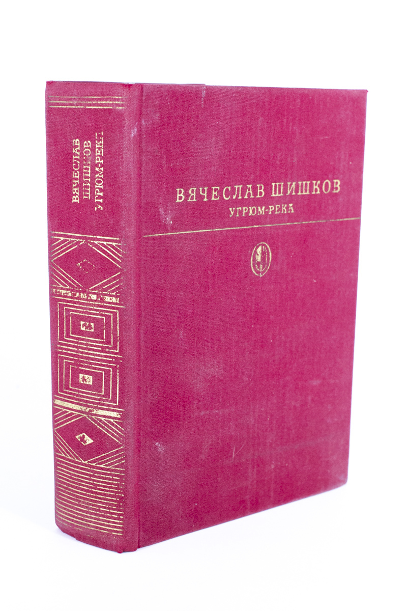 

Угрюм-река, МА-2801-28