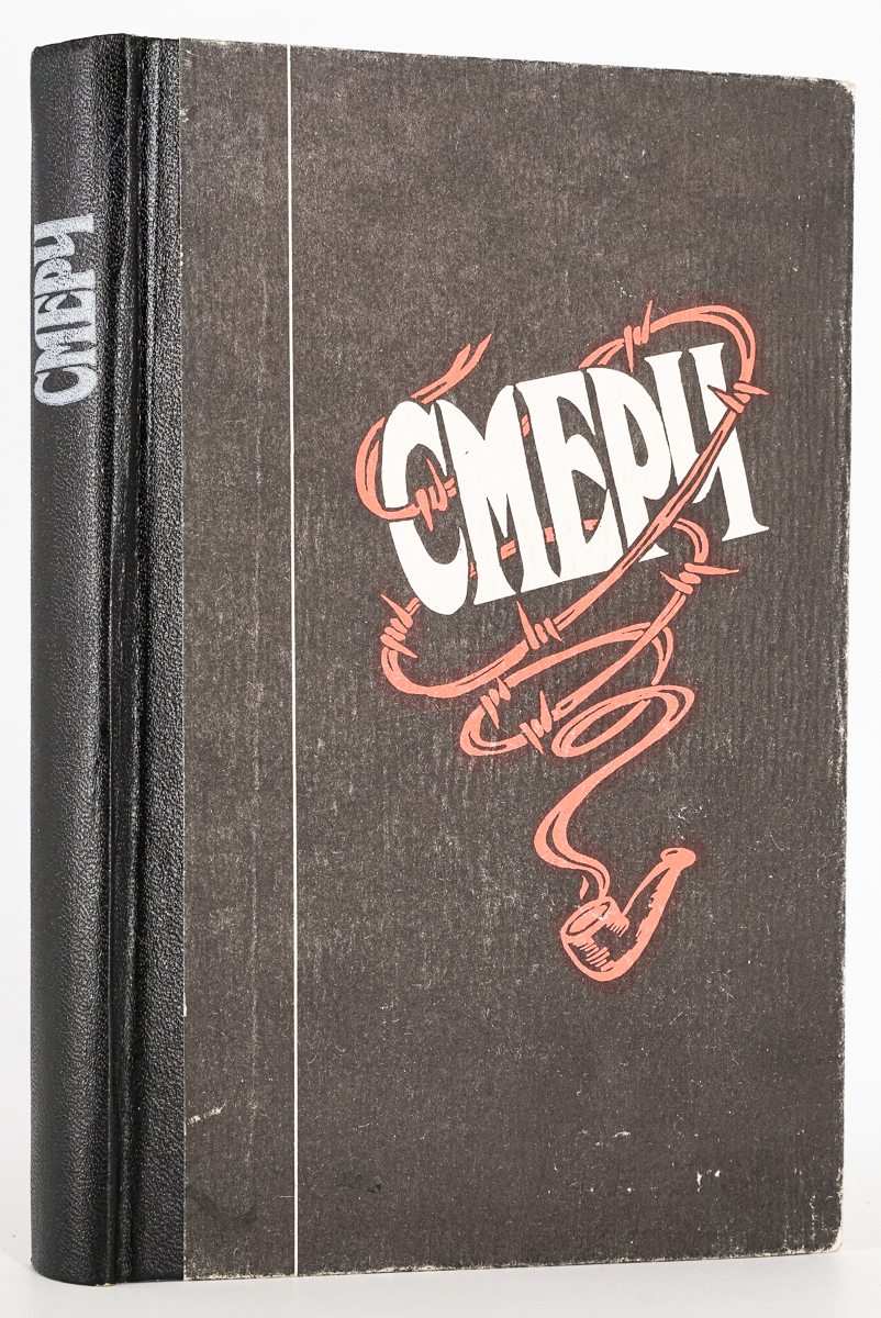 

Смерч, БМ-70-2601