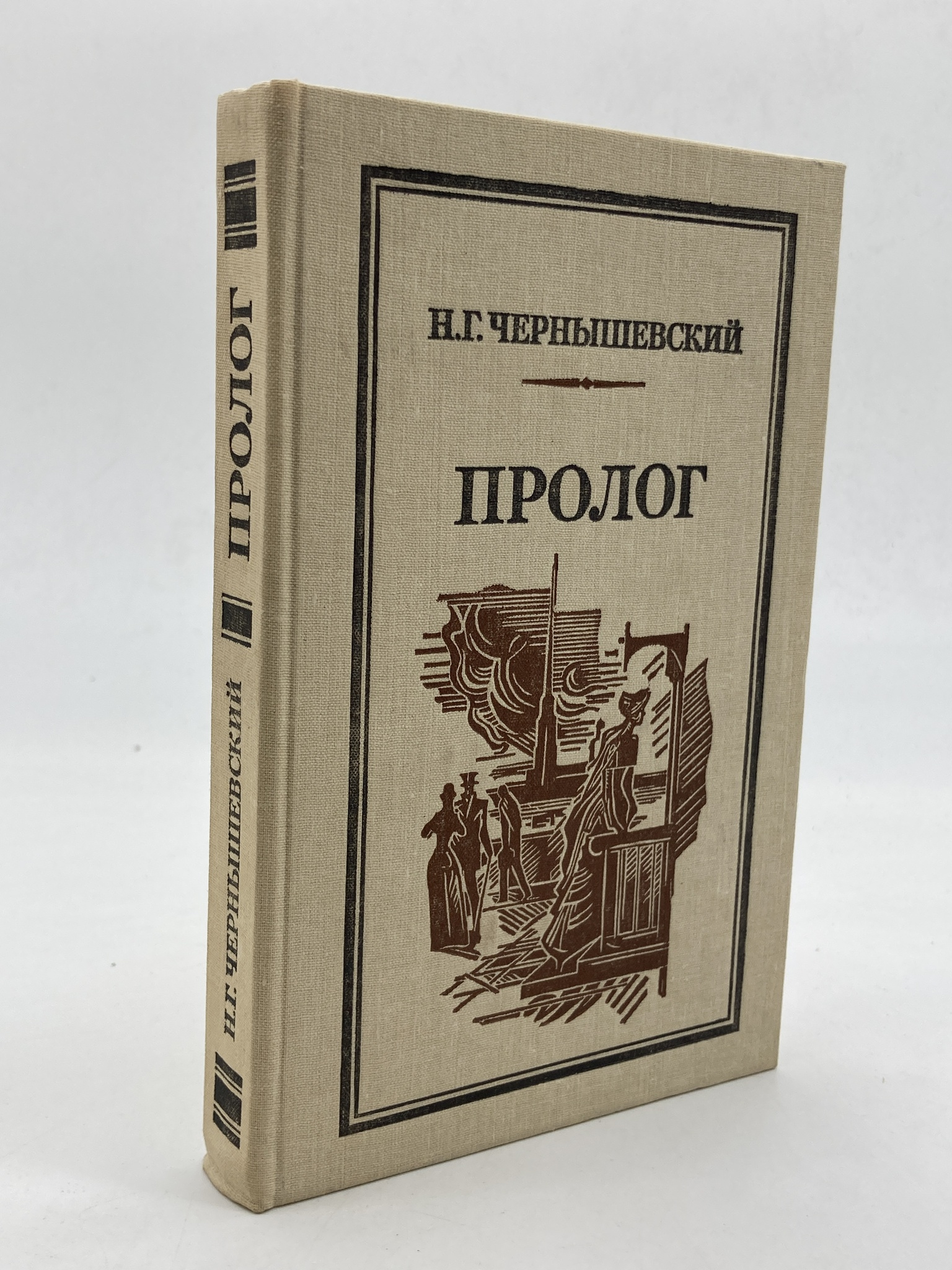 

Пролог, МА-2101-21