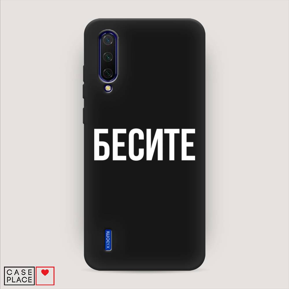 

Чехол Awog на Xiaomi Mi 9 Lite/Mi A3 Lite/Mi CC9 "Бесите", Разноцветный, 36752-1