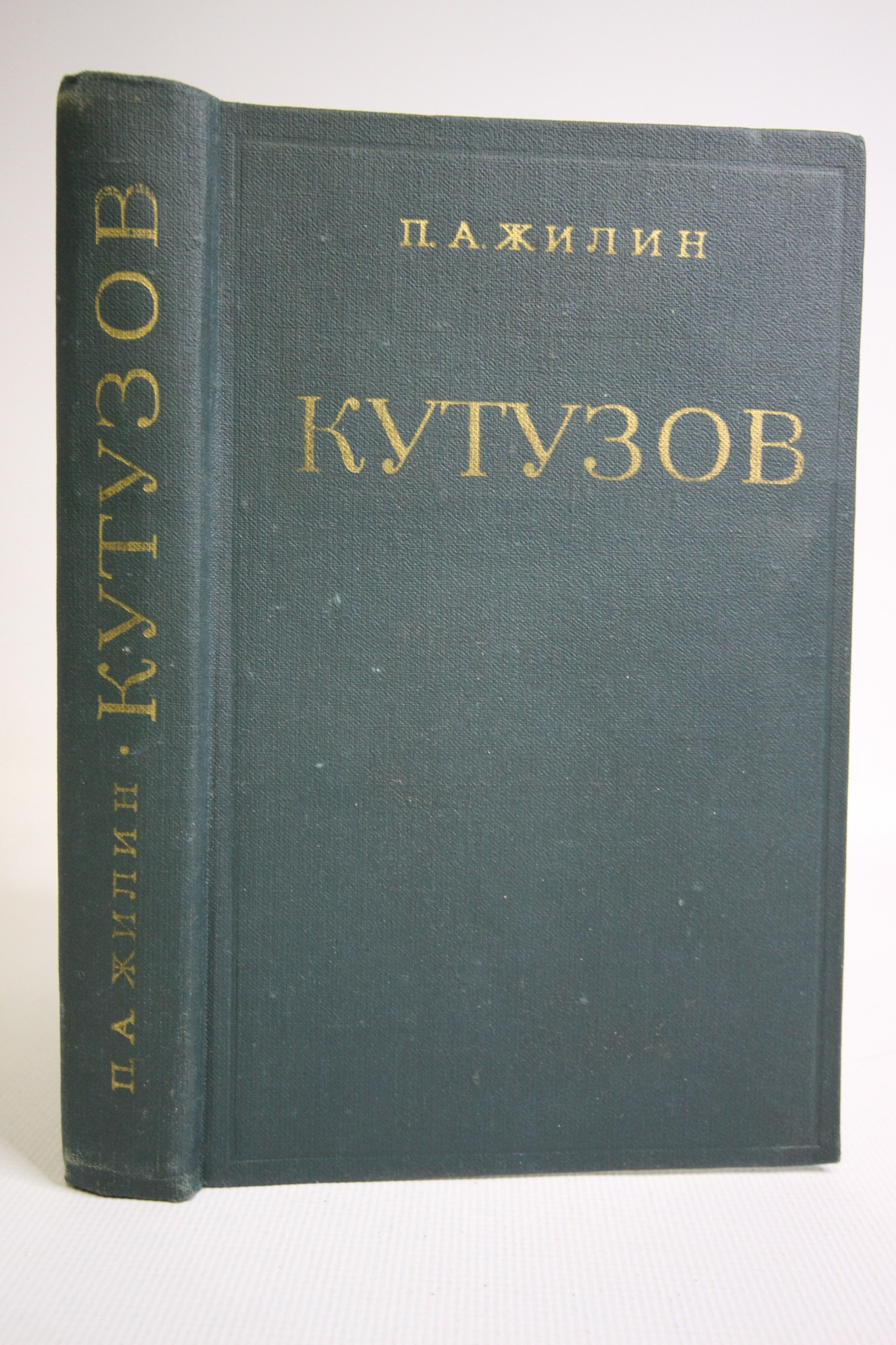 

Кутузов, ЕВ-51-2001