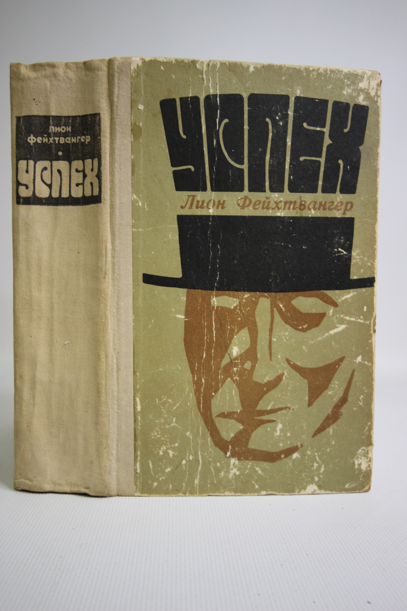 

Успех, МА-2001-34