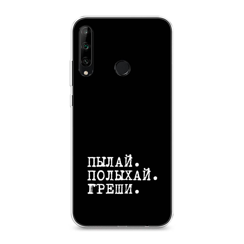 

Чехол Awog на Honor 9C "Пылай и греши", Белый;серый;черный, 612550-6