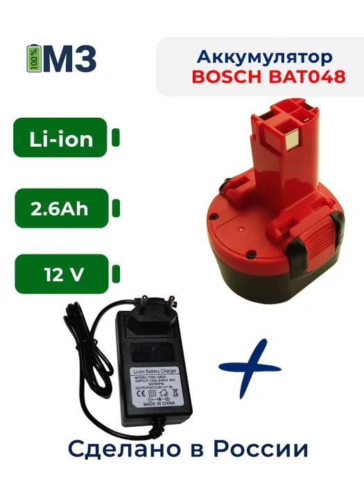 Аккумулятор для BOSCH BAT048 BAT049 BAT100 BAT119 Bh984 Bh984 32609 9.6V-12V 2.6Ah Li-ion аккумулятор для шуруповерта bosch заряд