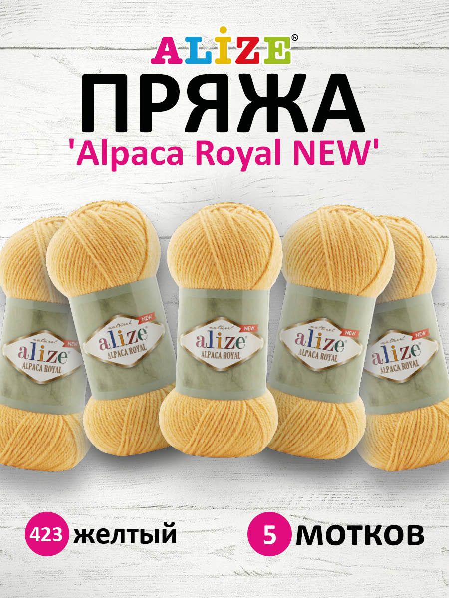

Пряжа для вязания Alize Alpaca Royal NEW 100г 250м 423 желтый 5 мотков, 7736117