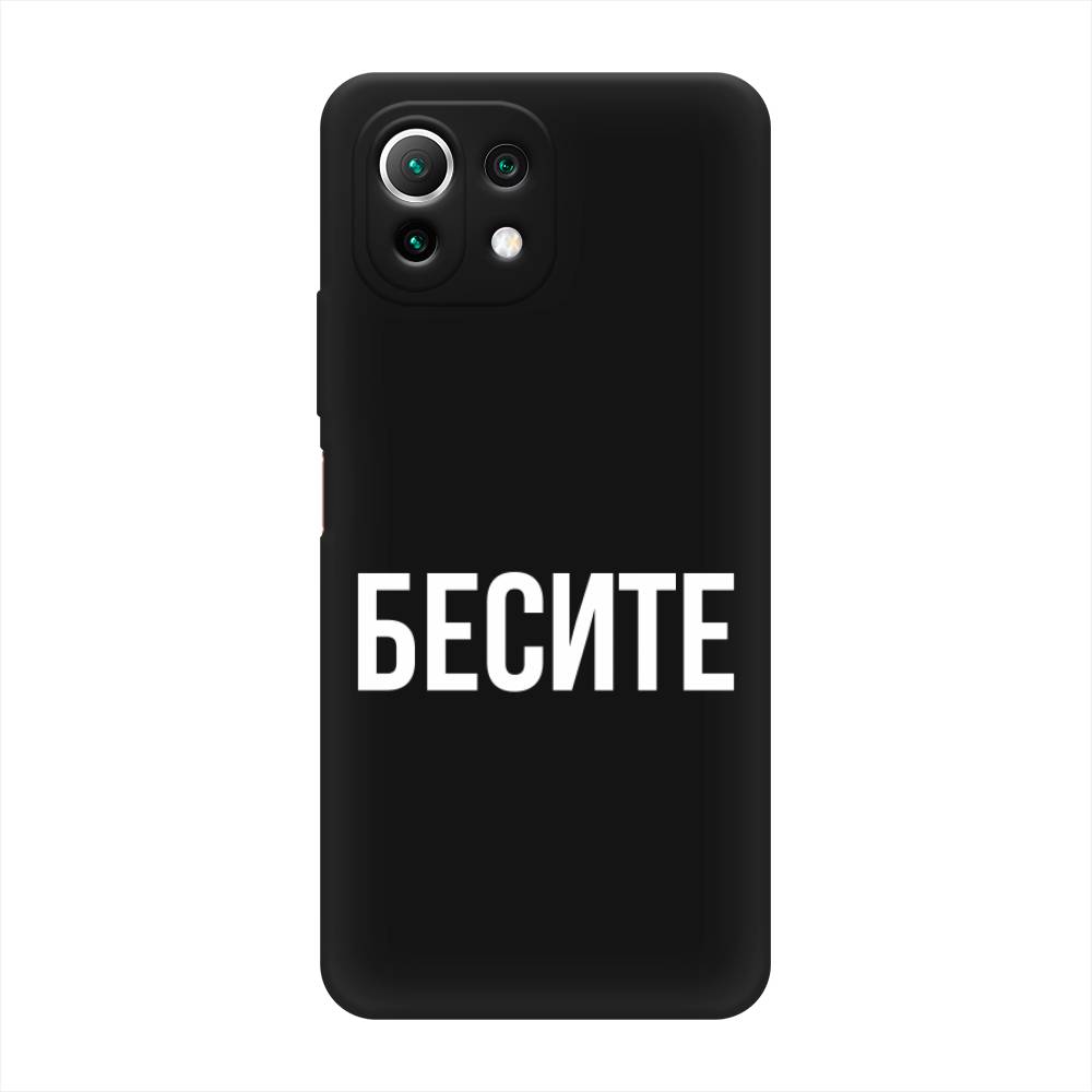 

Чехол Awog на Xiaomi Mi 11 Lite/5G NE "Бесите", Разноцветный, 310252-1