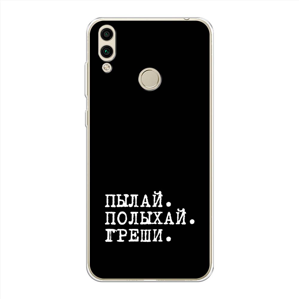 

Чехол Awog на Honor 8C "Пылай и греши", Белый;серый;черный, 67150-6