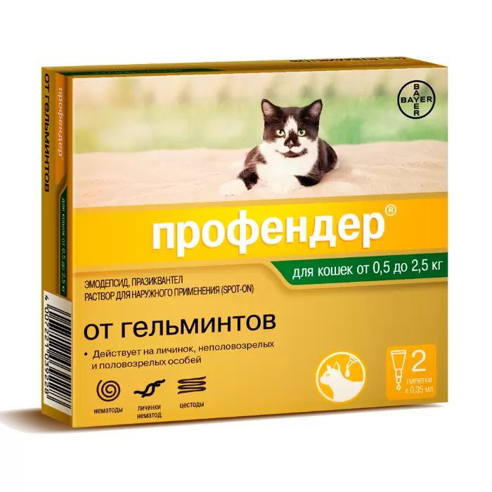 Антигельминтик для кошек Bayer Профендер, масса 0,5-2,5 кг, 0,35 мл, 2 пипетки