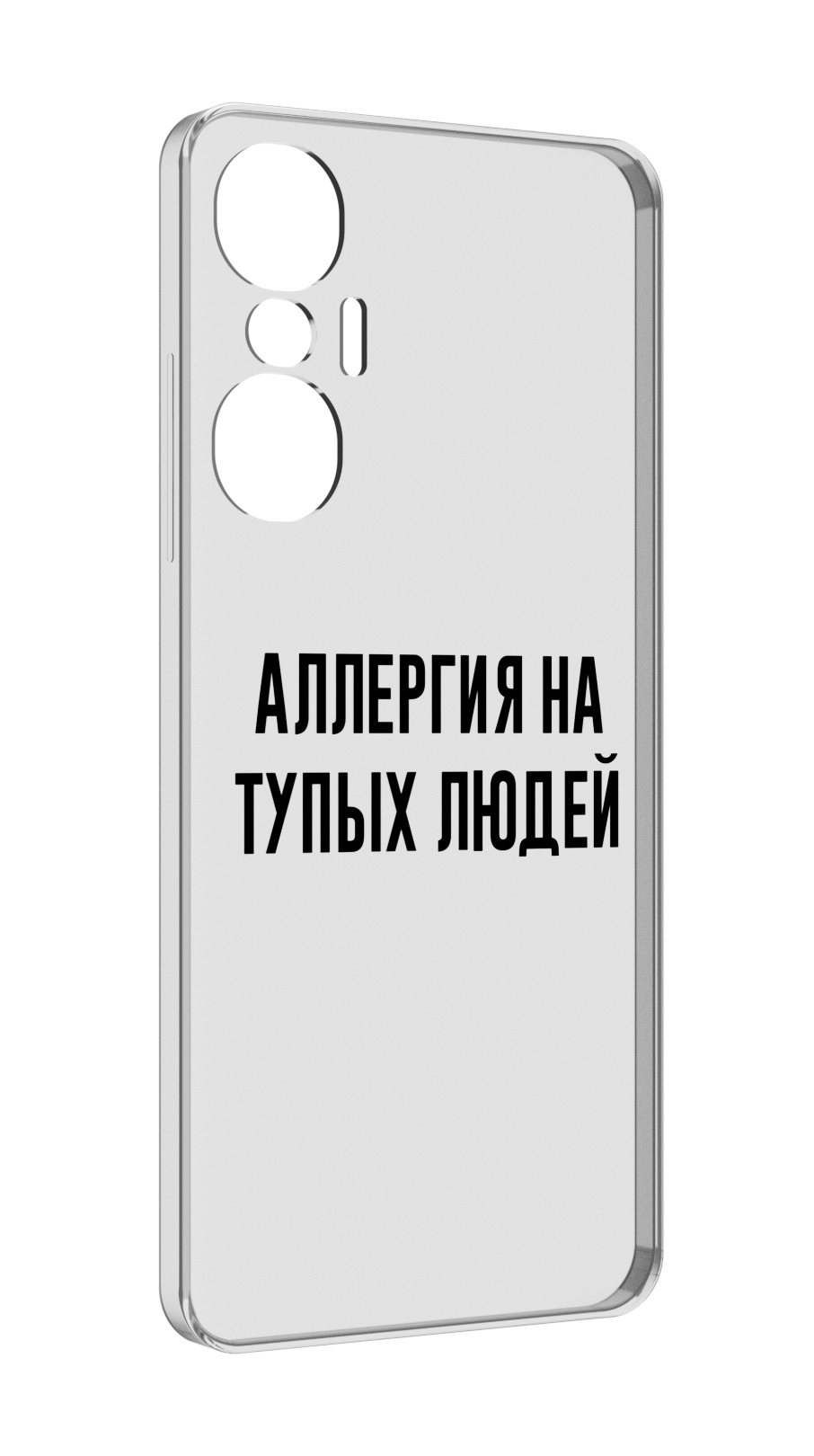 

Чехол MyPads Аллергия для Infinix Hot 20S противоударный, Tocco