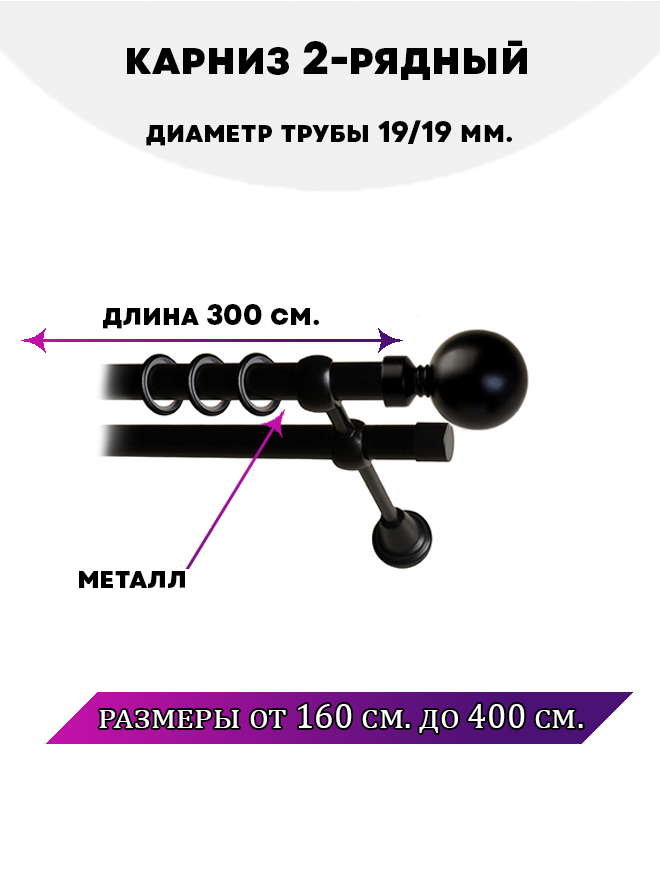

Карниз металлический Lux Decor Стамбул двухрядный Черный матовый, 3 м, Стамбул