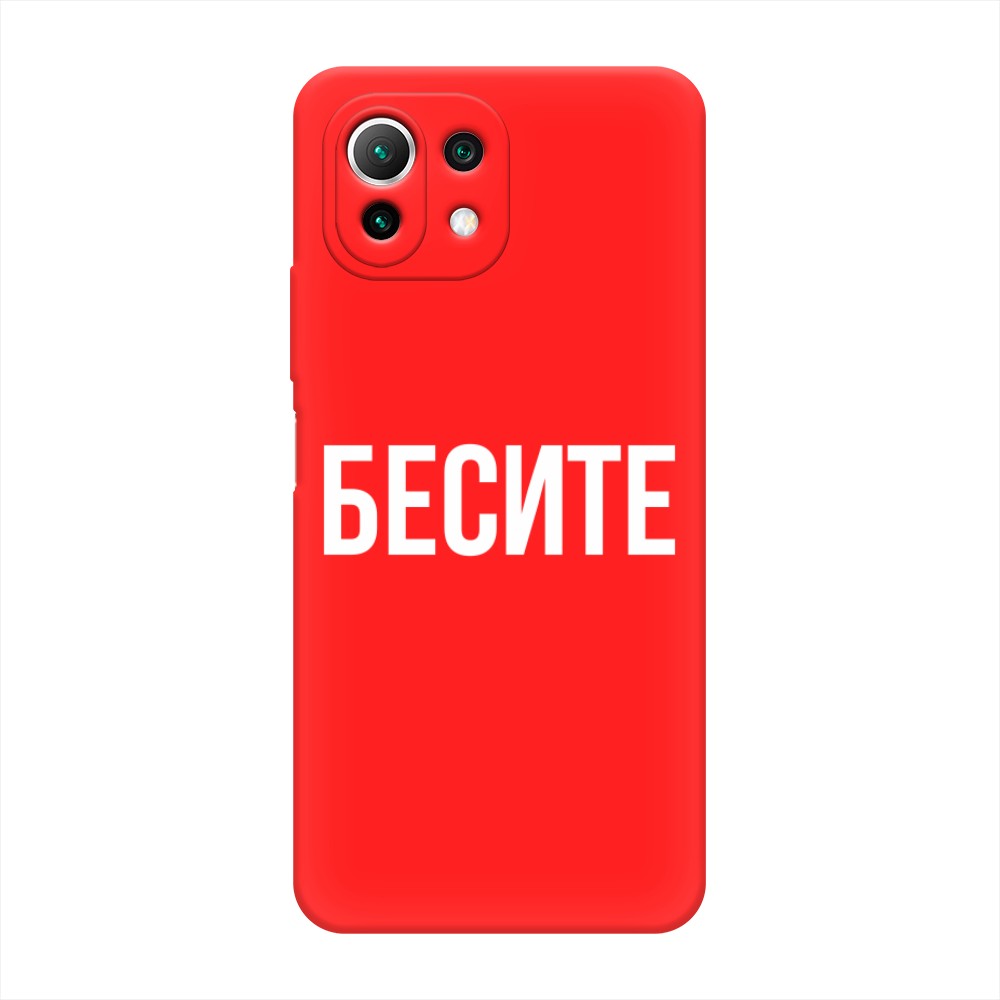 

Чехол Awog на Xiaomi Mi 11 Lite/5G NE "Бесите", Разноцветный, 311753-1