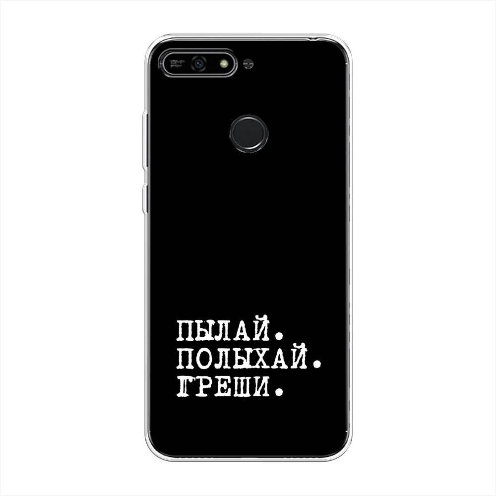 

Чехол Awog на Honor 7A Pro "Пылай и греши", Белый;серый;черный, 65450-6