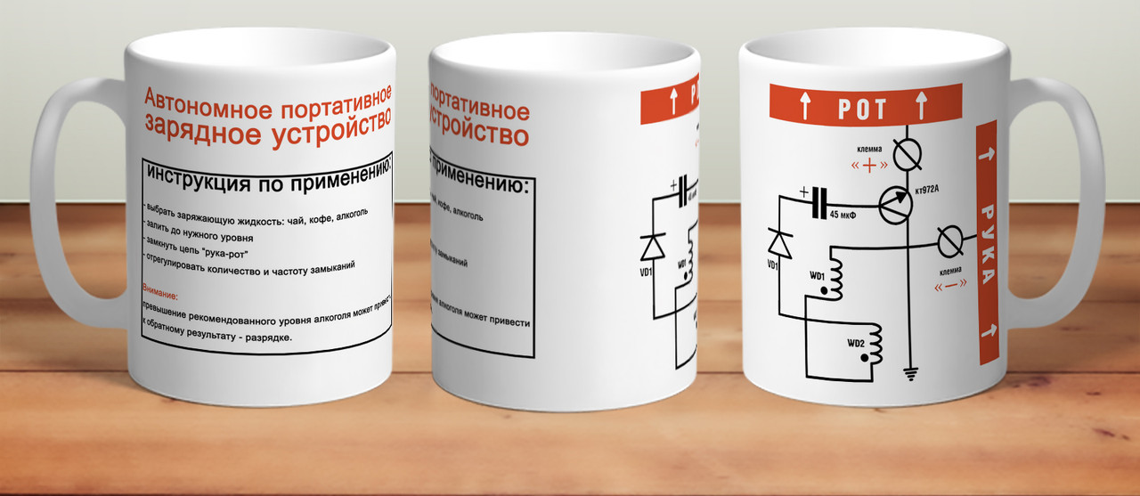 

Кружка Зарядное устройство TheSuvenir, Зарядное устройство