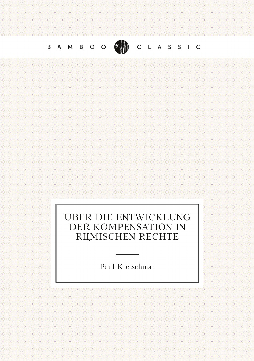 

Uber die Entwicklung der Kompensation in romischen Rechte