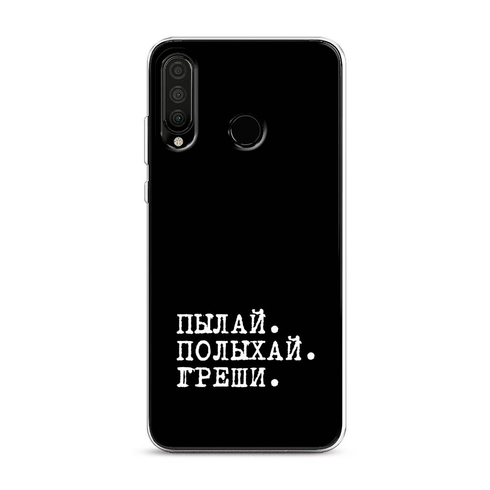 

Чехол Awog на Honor 20S "Пылай и греши", Белый;серый;черный, 610750-6